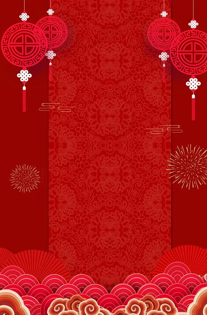 喜庆海报背景图片(3425X4961(DPI:300))psd模版下载