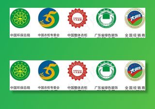 认证 品牌标志5个图片