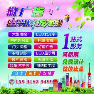 广告公司海报图片