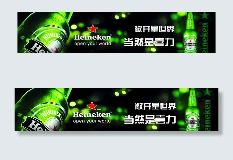 喜力啤酒灯箱酒柜广告图片(7540X1814(DPI:72))psd模版下载