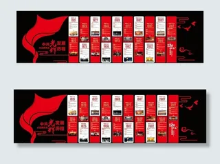 光辉历程 党建文化墙图片