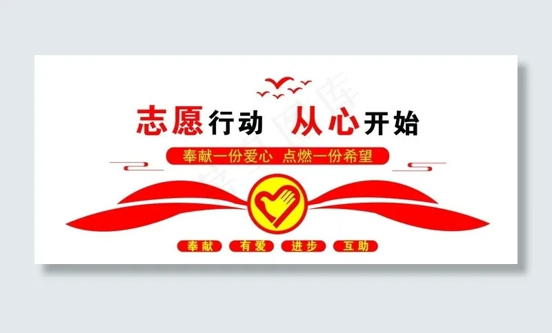新时代文明实践中心图片psd模版下载