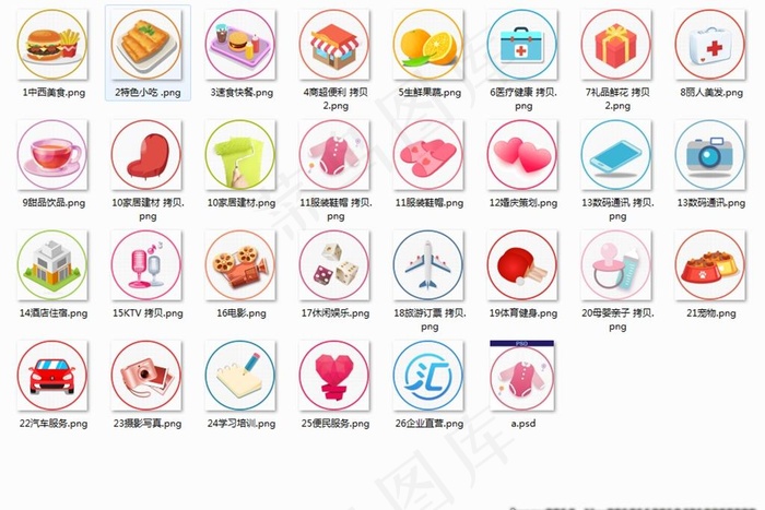 手机积分商城软件图标icon图片(800X800(DPI:72))psd模版下载