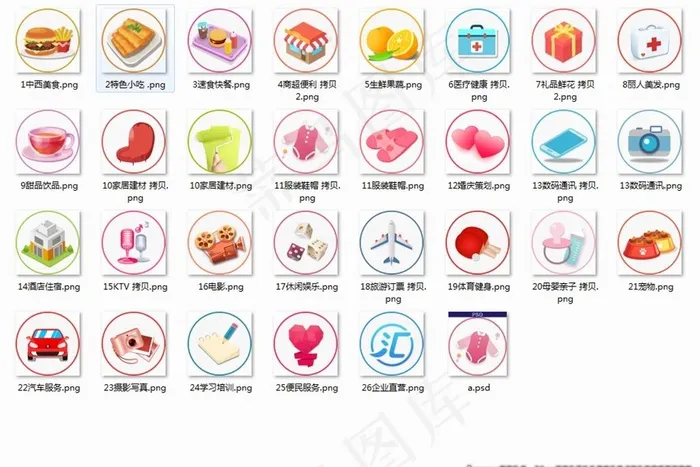 手机积分商城软件图标icon图片(800X800(DPI:72))psd模版下载