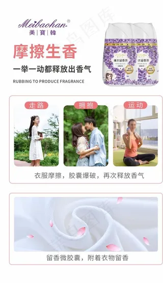 洗衣珠 留香珠 衣服图片