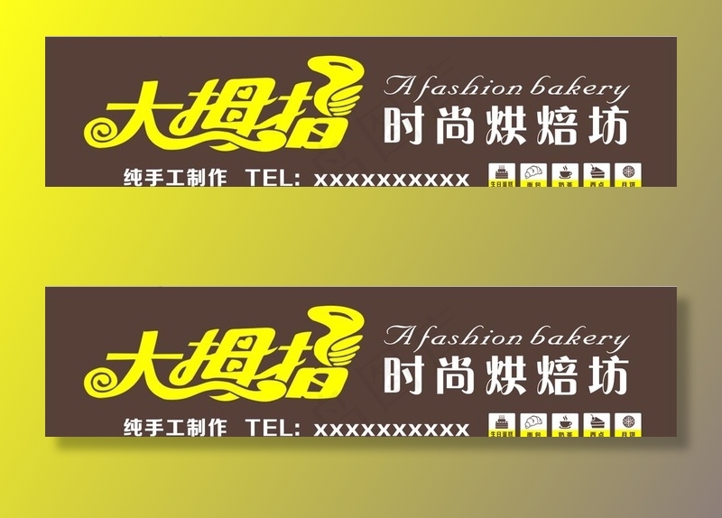 蛋糕店招牌图片