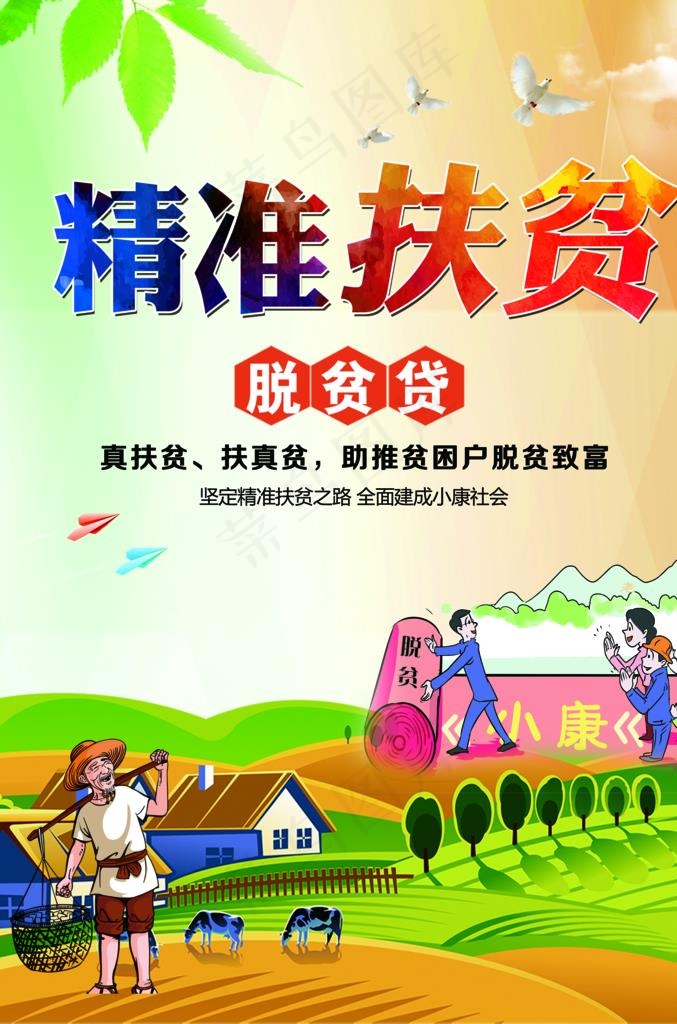 金融贷款 贷款 小额贷款图片