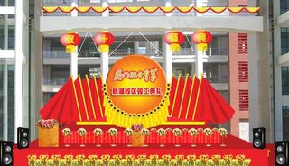 双十中学竣工典礼图片