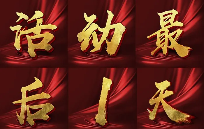 九宫格图片(2395X1596(DPI:72))psd模版下载