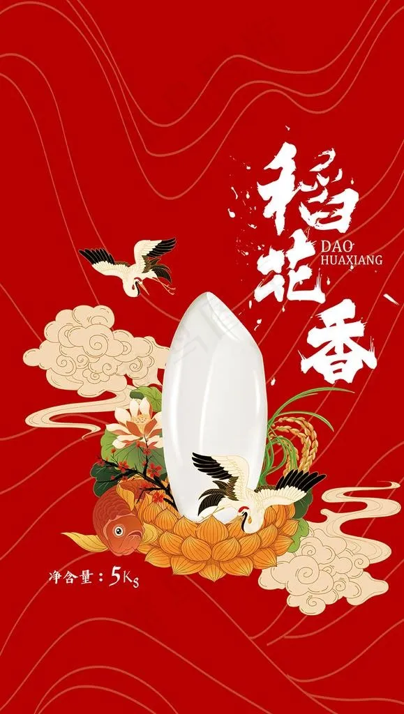大米包装袋图片(3662X6142(DPI:300))psd模版下载
