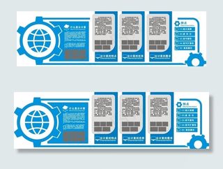 企业文化墙图片