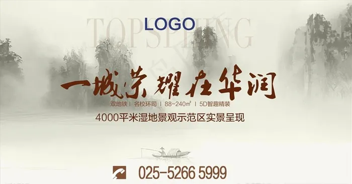 中国风房地产设计模板图片psd模版下载