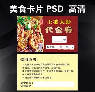 餐厅代金券 美食代金卡图片