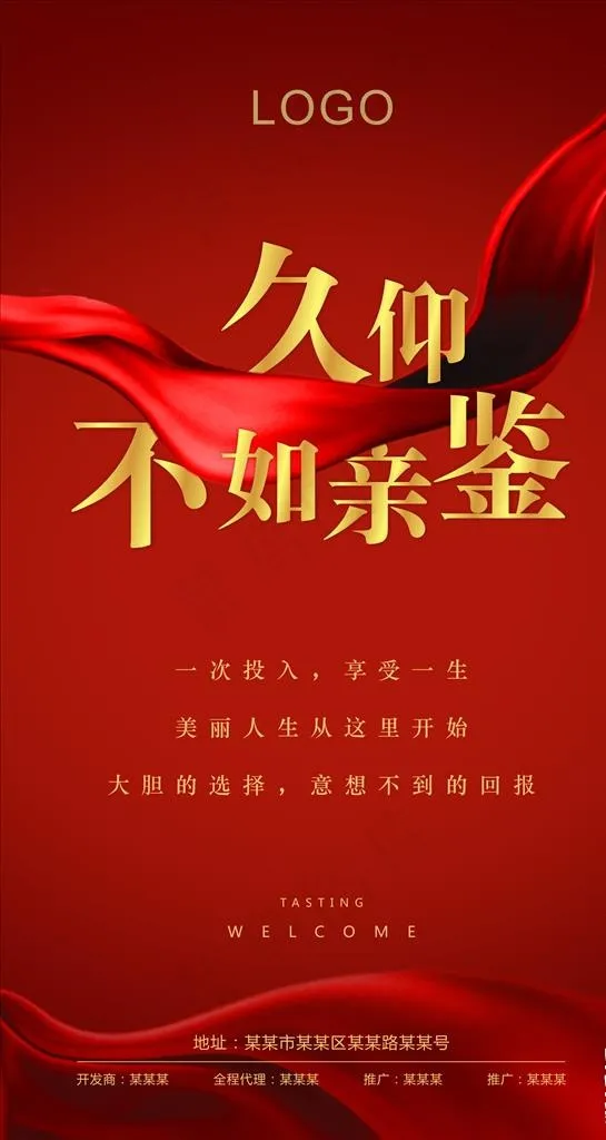 地产图片cdr矢量模版下载