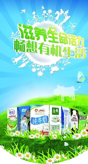 伊利牛奶促销形象吊旗图片