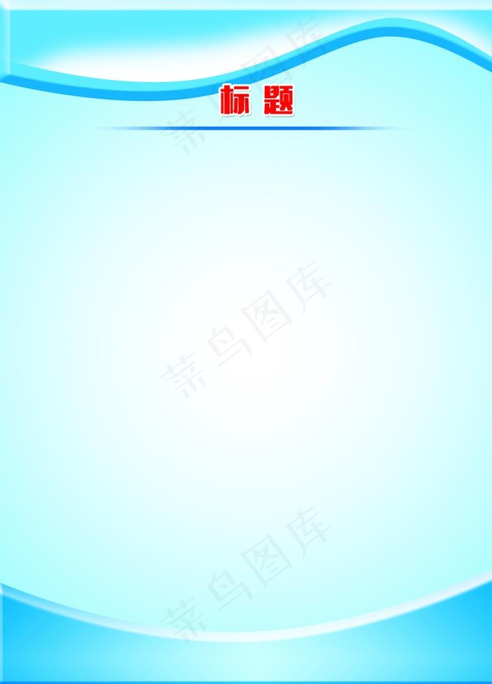 制度牌板图片(3543X4724(DPI:150))psd模版下载