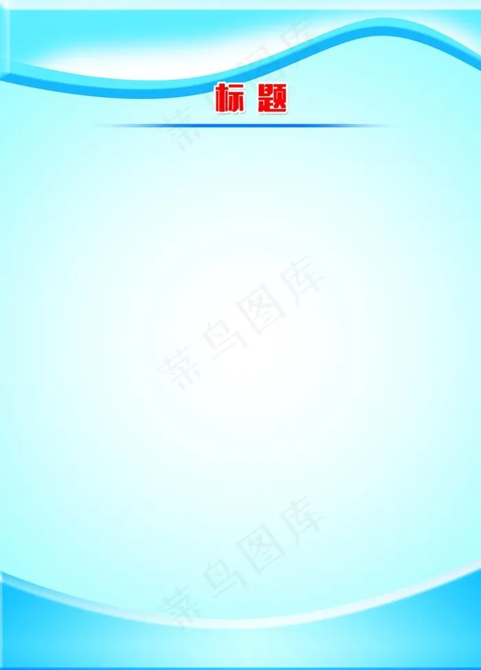 制度牌板图片(3543X4724(DPI:150))psd模版下载