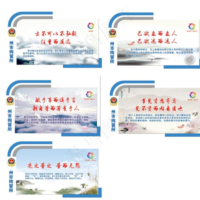 警营文化走廊展板图片(8640X5760(DPI:183))psd模版下载