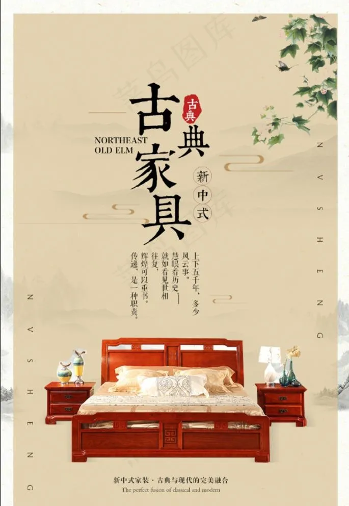 古典家具图片(3544X5315(DPI:150))psd模版下载