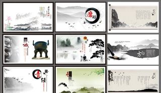 水墨画 水墨背景 水墨元素图片