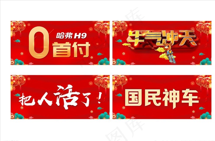车顶牌图片(5314X2363(DPI:150))psd模版下载