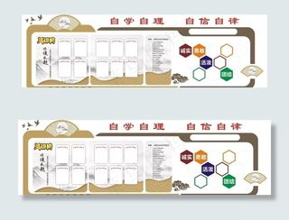 班级文化图片