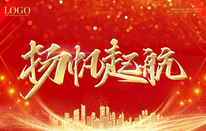 扬帆起航图片(4725X3150(DPI:200))psd模版下载