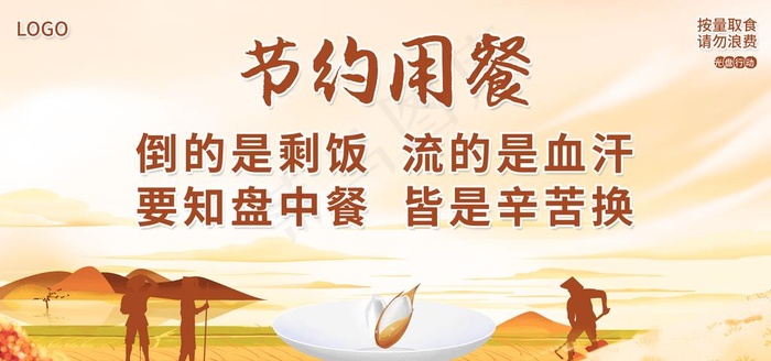 光盘行动展板图片(6000X3000(DPI:300))psd模版下载