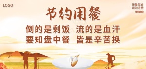 光盘行动展板图片