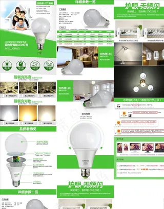 亚热带LED智能球泡灯广告图片