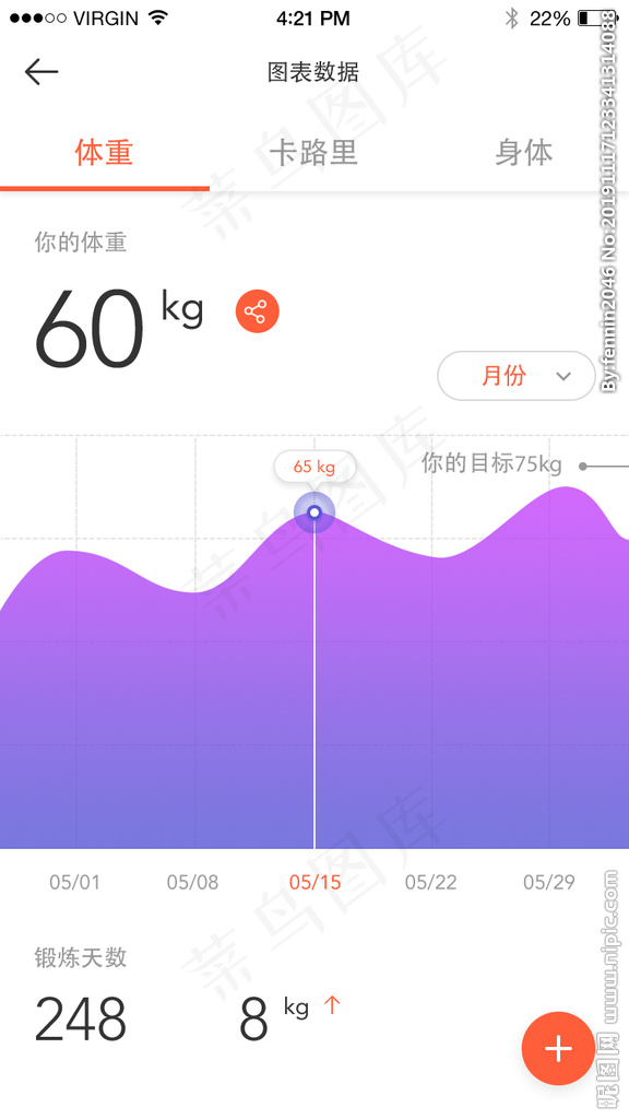 健身运动APP界面设计图片psd模版下载