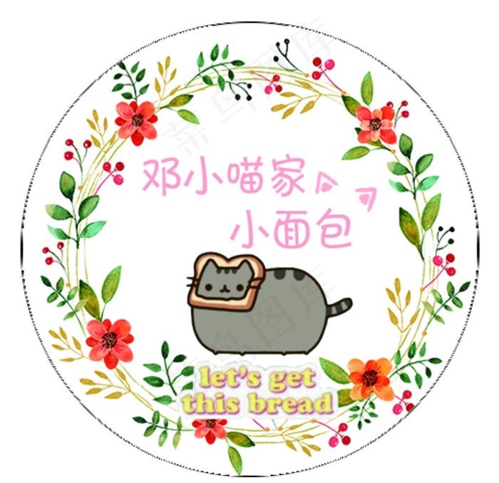 蛋糕标签图片psd模版下载