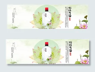 荷花酒推广图片