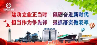 党建宣传栏图片