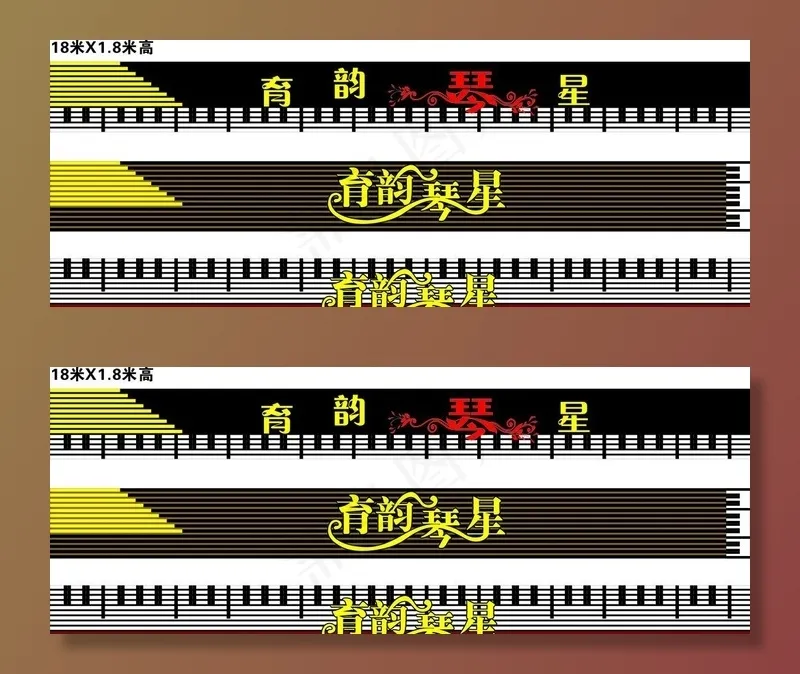育韵琴星图片cdr矢量模版下载
