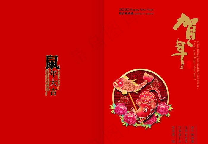 新年贺卡图片cdr矢量模版下载