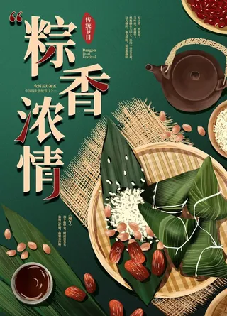 端午节图片