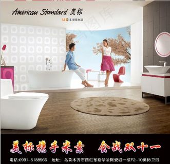 美标卫浴图片