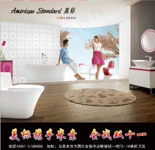 美标卫浴图片