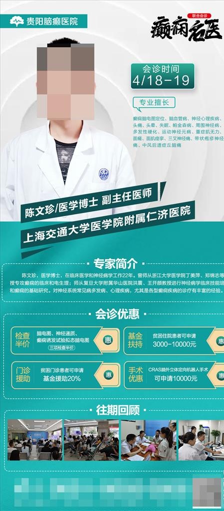 专家简介图片(1111X2364(DPI:100))psd模版下载