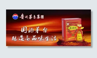 茅台酒 15年陈年茅台酒图片