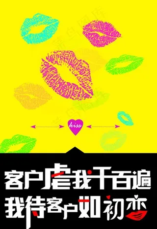 客户虐我千百遍我带客户如初恋图片