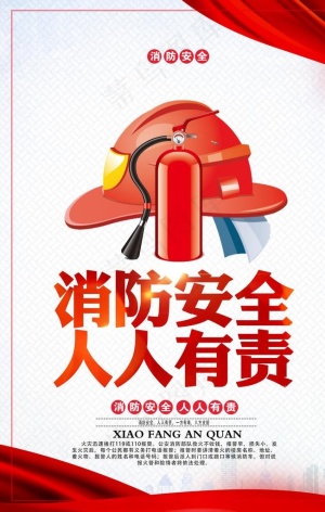 消防图片