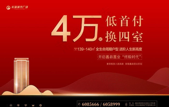 楼王桁架 户外广告设计图片