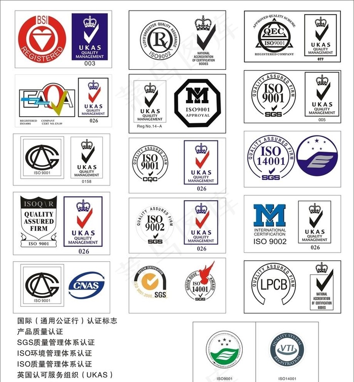 ISO管理体系认证 GSG认证图片cdr矢量模版下载