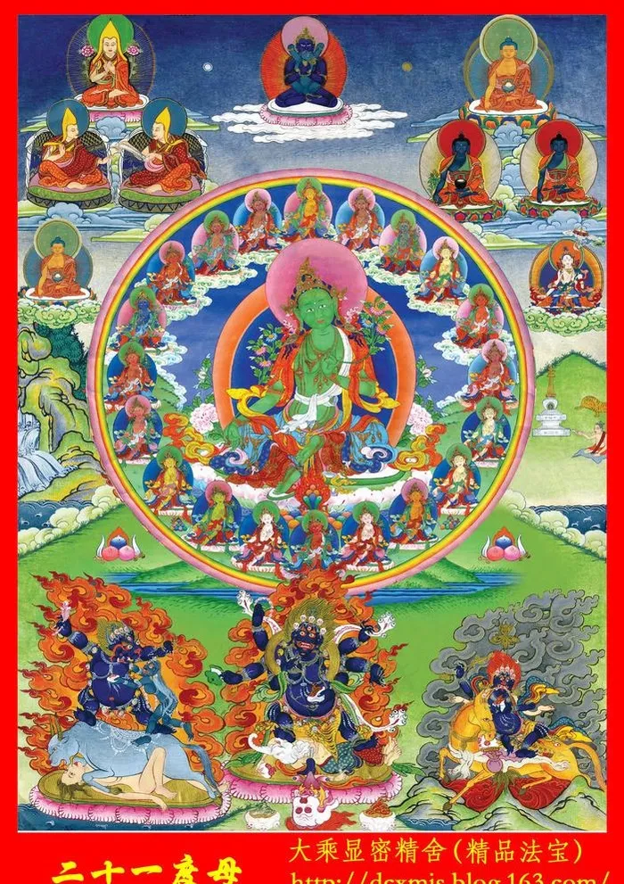 二十一度母唐卡图片