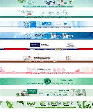 淘宝天猫精美店招模板图片