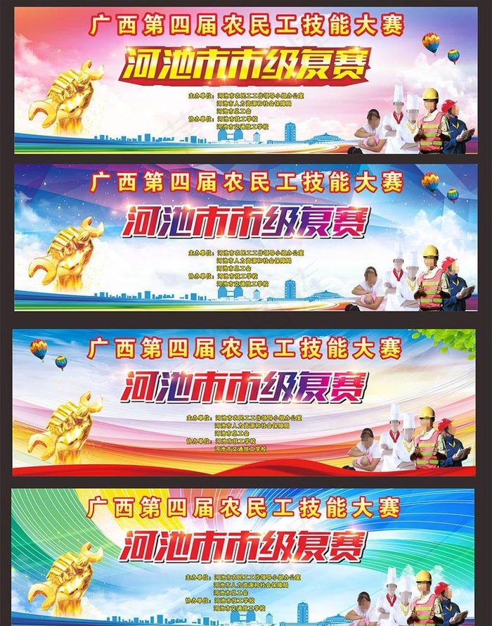 农民工技能大赛图片