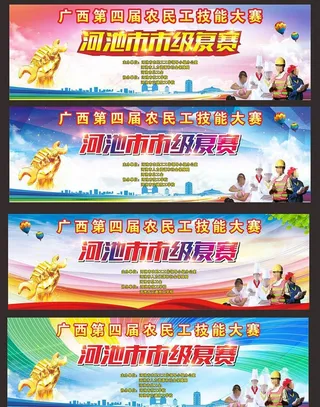 农民工技能大赛图片