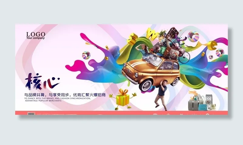 商业地产图片psd模版下载